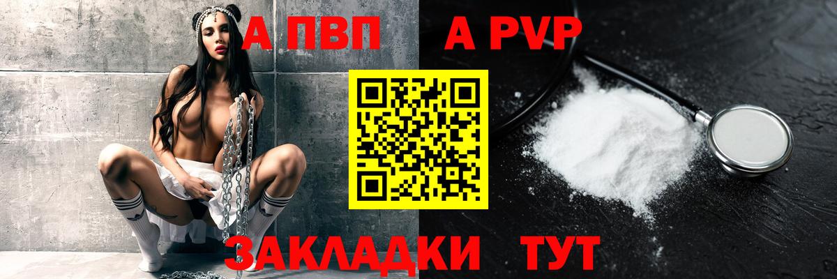Киреевск  Alpha PVP Соль  Alpha-PVP кристаллы  Вход с VPN 