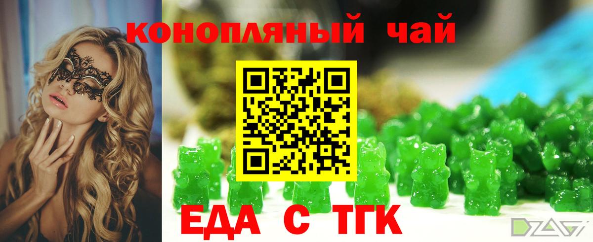 Киреевск  Cannafood марихуана  Вход с VPN 