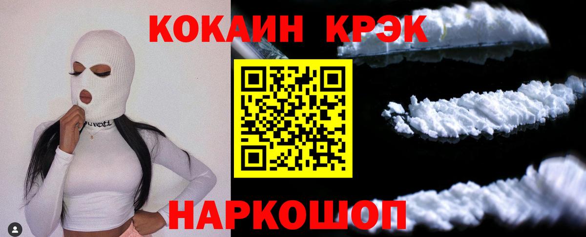 Киреевск  купить  сайты  Вход с VPN  COCAIN Columbia  Кокаин 99% 