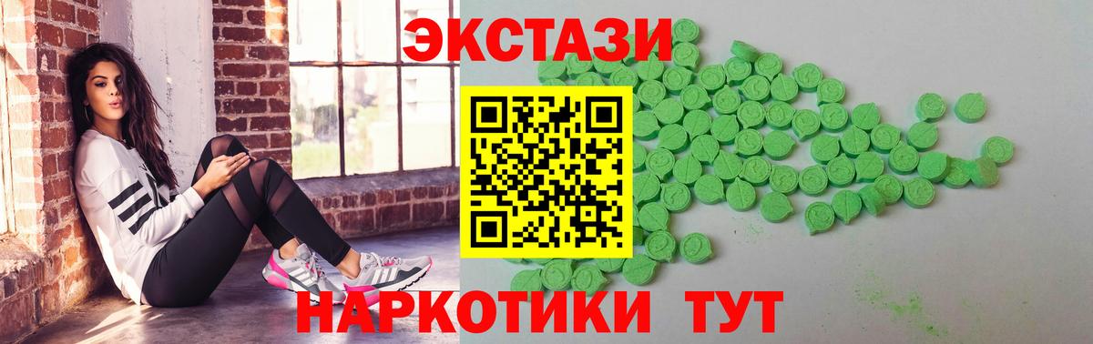 ЭКСТАЗИ 280 MDMA Киреевск