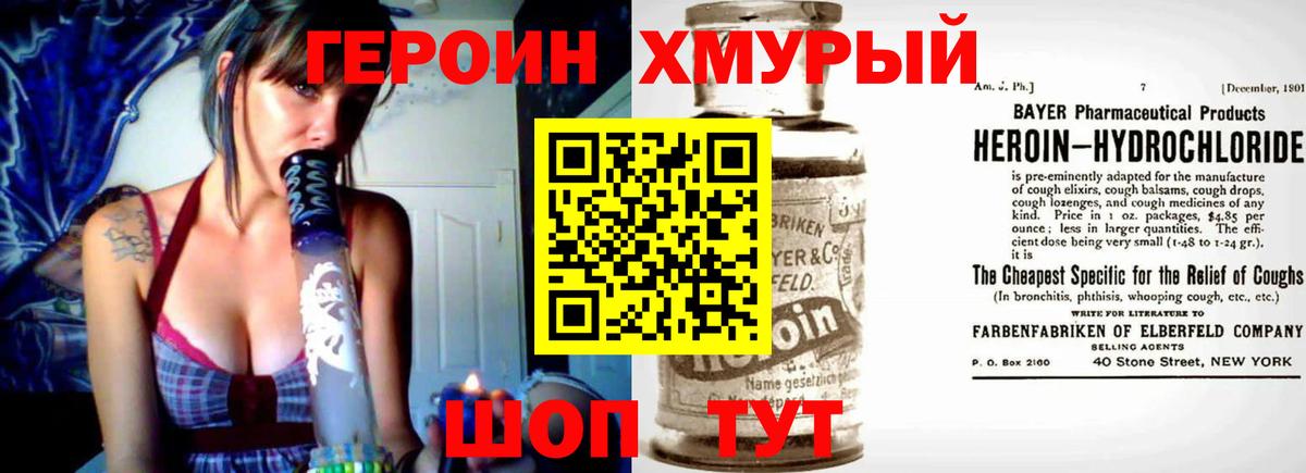 ГЕРОИН  Вход с VPN  Киреевск  ГЕРОИН Heroin 