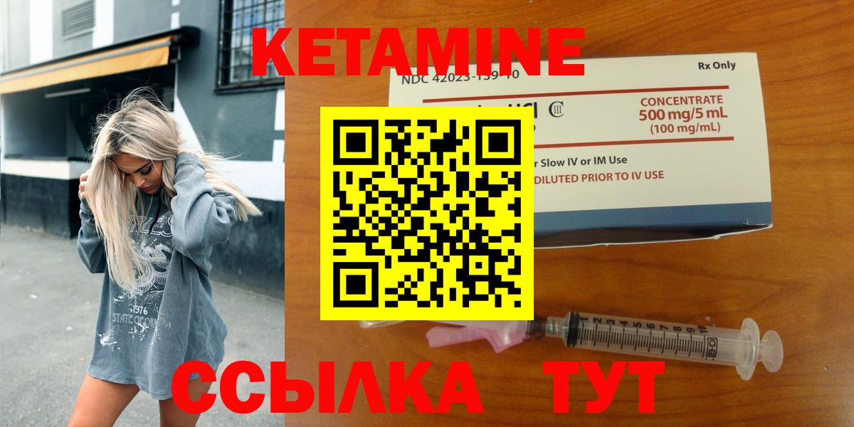 Кетамин VHQ  Вход с VPN  Киреевск  КЕТАМИН VHQ 
