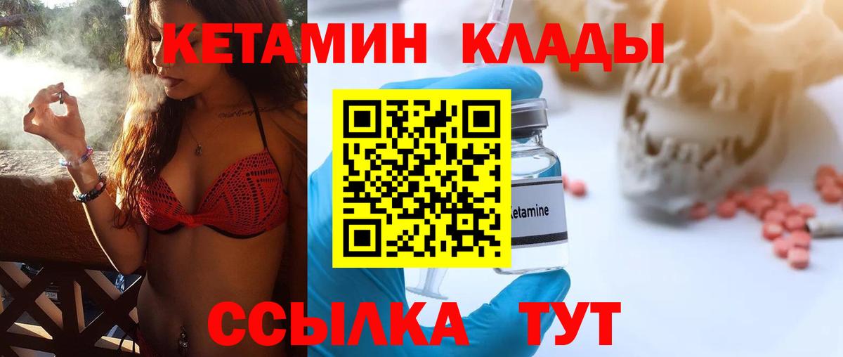 КЕТАМИН ketamine Киреевск