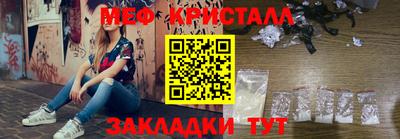 мескалин Кулебаки