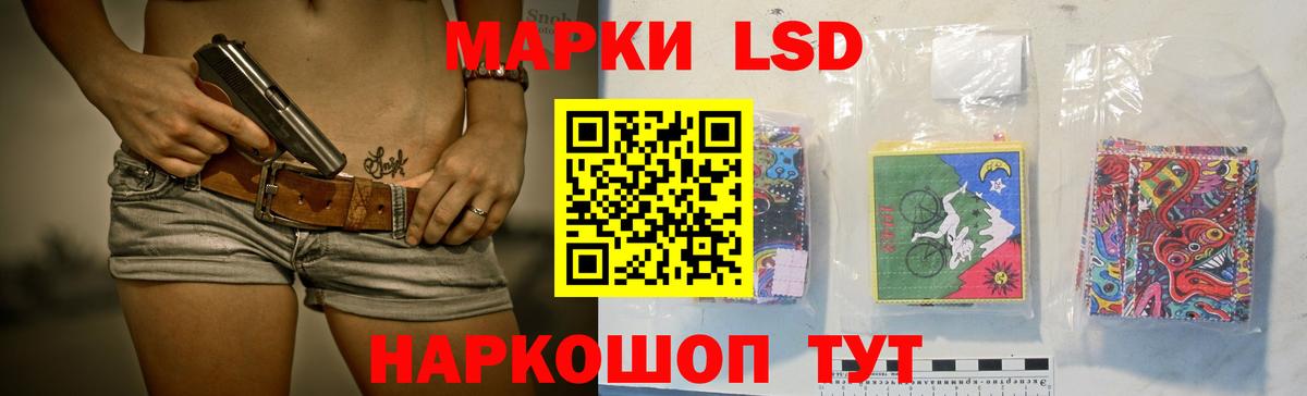 LSD-25 экстази кислота Киреевск