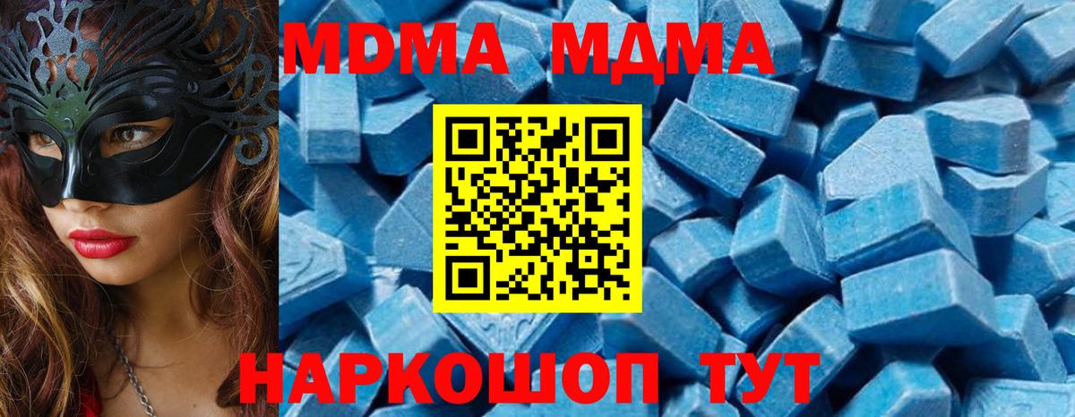 МДМА crystal Киреевск