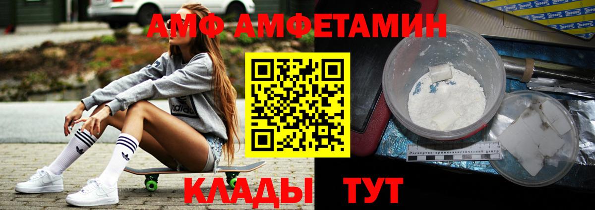 МЕТАМФЕТАМИН пудра Киреевск