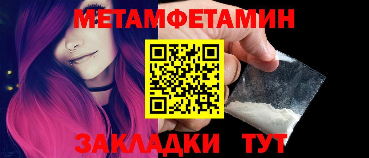 Киреевск  МЕТАМФЕТАМИН кристалл  Метамфетамин  Вход с VPN  МЕТАМФЕТАМИН кристалл 