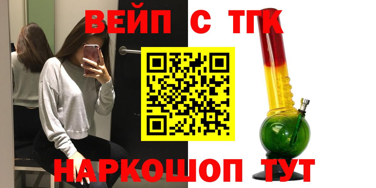 продажа наркотиков  Вход с VPN  Дистиллят ТГК вейп  Киреевск  Дистиллят ТГК Wax 